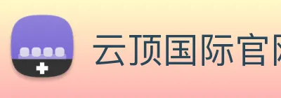 云顶国际官网在线登录 Logo